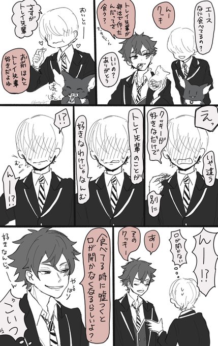 嘘ついたら口が閉じちゃうクッキーと♣️監
全7枚(ツリーへ)

⚠️顔なし監督生
⚠️深めのちゅーしてる
たのしいね 