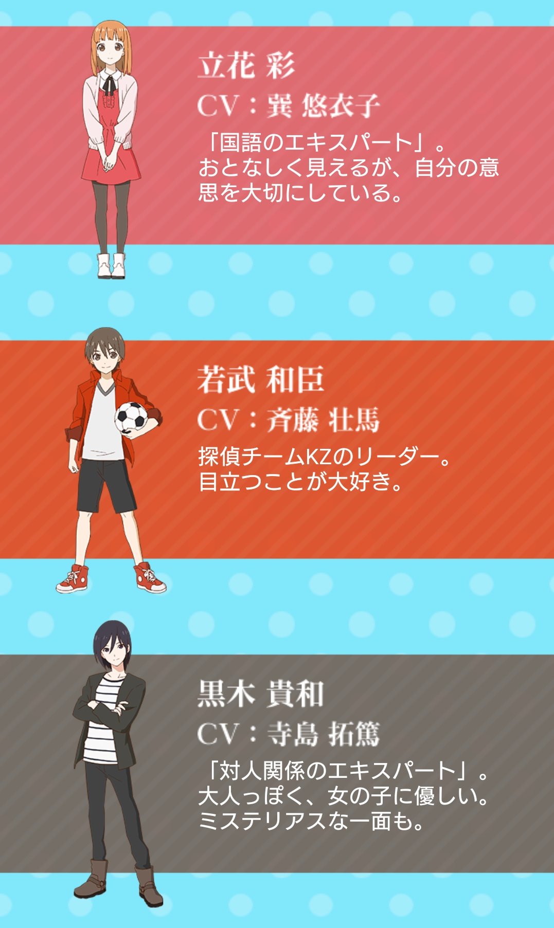 蒼乃 低浮上 探偵チームkz事件ノートの声優いまみたら豪華でやばい T Co Cdpn54wm Twitter