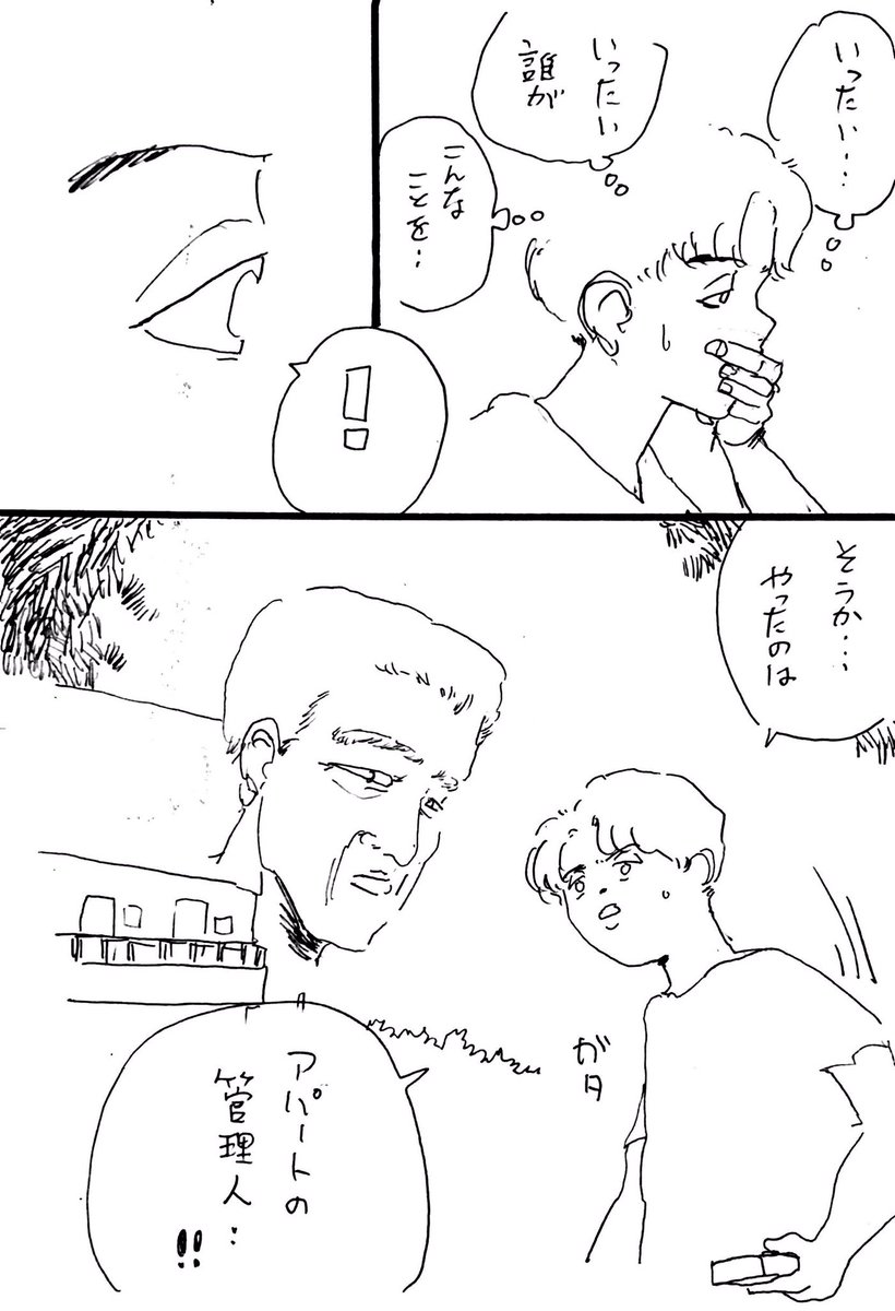 ショートショート漫画vol.11 へだたり 