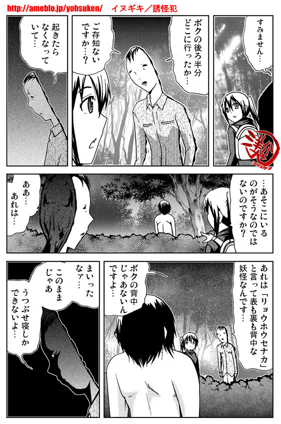 描いてる本人が意味わかっていない漫画 