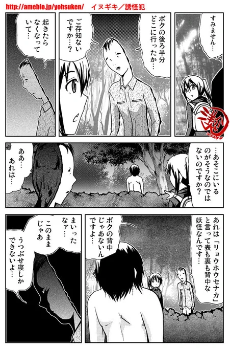 描いてる本人が意味わかっていない漫画 