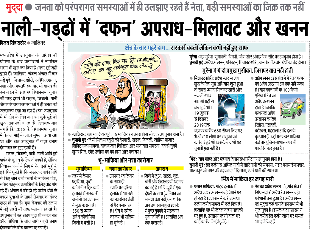 SunilMPINC's tweet photo. पार्षद निधि स्तर के विकासकार्यों के नारियल सांसद, मंत्री, विधायक फोड़ते हैं और जनता खुशफहमी में उलझ जाती है। अंचल में बेरोजगारी चरम पर है,युवा पलायन को मजबूर हैं। पुराने उद्योग बंद हो रहे हैं,नए शुरू नहीं हो रहे।
@SadguruSharan @virenDB @OfficeOfKNath @digvijaya_28 @jitupatwari https://t.co/PiTsGVQrbh