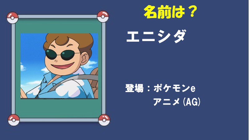 Tduポケモンサークル 東京電機大学東京千住キャンパス 昨日はでんりぽけさんと合同でクイズ大会を行いました 団体では鳩山チーム 個人ではトップさん が優勝です おめでとうございます 参加していただいた皆さん本当にありがとうございました で Tduポケモンサークル 東京電機大学東京千住キャンパス 昨日はでんりぽけさんと合同でクイズ大会を行いました 団体では鳩山チーム 個人ではトップさん が優勝です おめでとうございます 参加していただいた皆さん本当にありがとうございました で