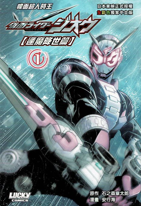 ジオウのtwitterイラスト検索結果 ジオウのtwitterイラスト検索結果