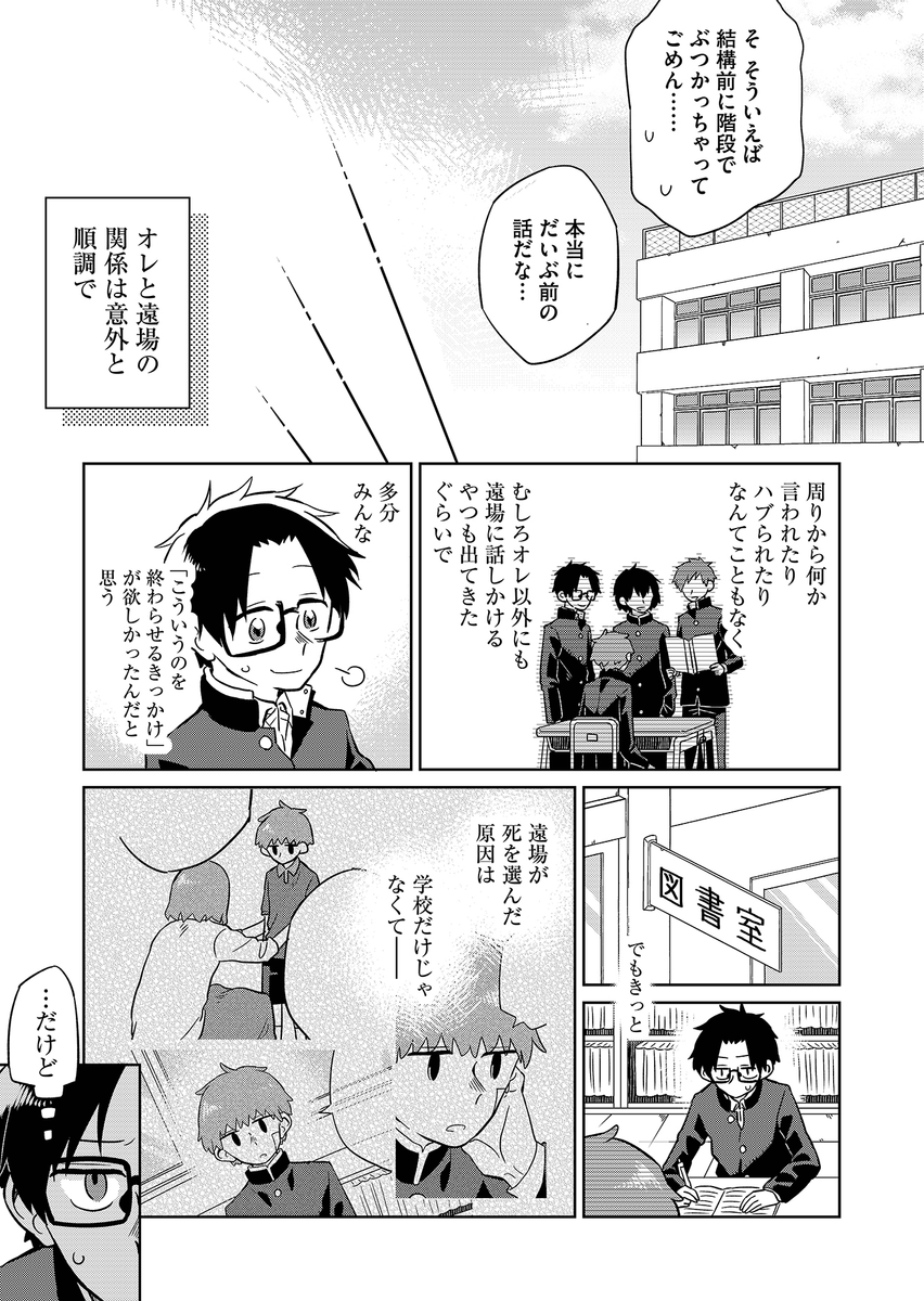 (8/13) 