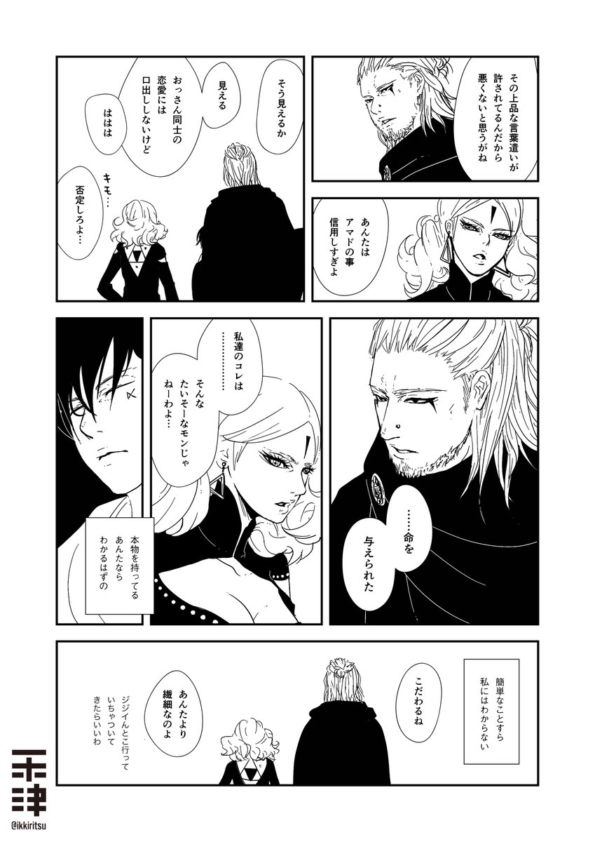 ikkiritsu's tweet photo. I_IX_II https://t.co/dmctm5e8nH