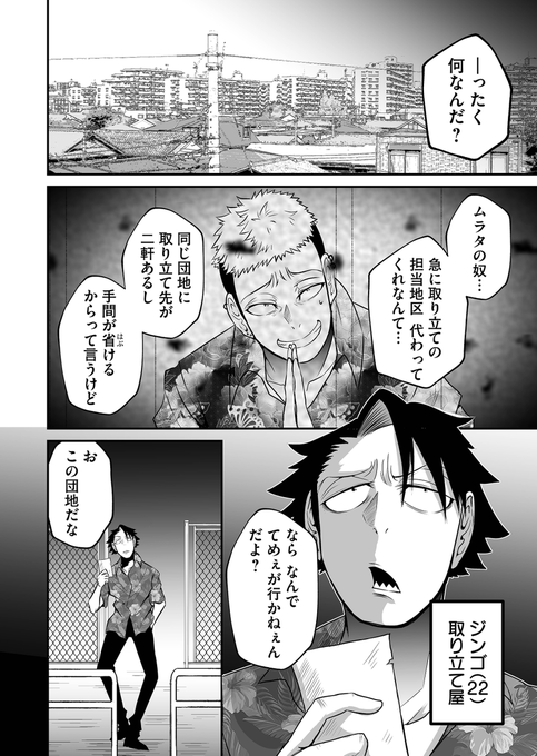 神様ですげェむ(3) (GANMA!) | 町田ジョウ | マンガ | Kindle