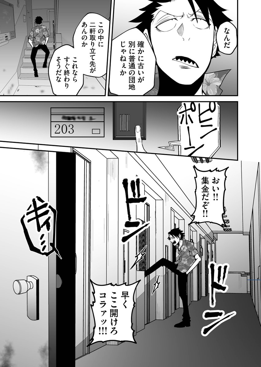 町田 ジョウ 神様ですげェむ連載中 短編ホラー漫画 気弱なチンピラがホラーな体験をする話 ホラー漫画 マンガが読めるハッシュタグ 1 4 T Co Ussvwosm5h Twitter 町田 ジョウ 神様ですげェむ連載中 短編ホラー漫画 気弱なチンピラがホラーな体験をする話 ホラー漫画 マンガが読めるハッシュタグ 1 4 T Co Ussvwosm5h Twitter