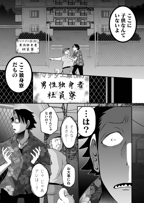 神様ですげぇむ Amazon.co.jp: 神様ですげェむ(9) (GANMA!) eBook : 町田ジョウ