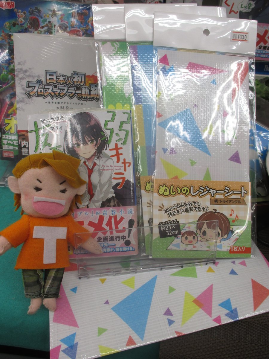 セブン イレブン階上蒼前西7丁目店 アニメイト大宮さんにもレジャーシートが展開されたそうです まさかアニメイトにも売っているとは 全国的に広がるとよいですね 弱友レジャーシート T Co Utfetgfzkg セブン イレブン階上蒼前西7丁目店 アニメイト大宮さんにもレジャーシートが展開されたそうです まさかアニメイトにも売っているとは 全国的に広がるとよいですね 弱友レジャーシート T Co Utfetgfzkg