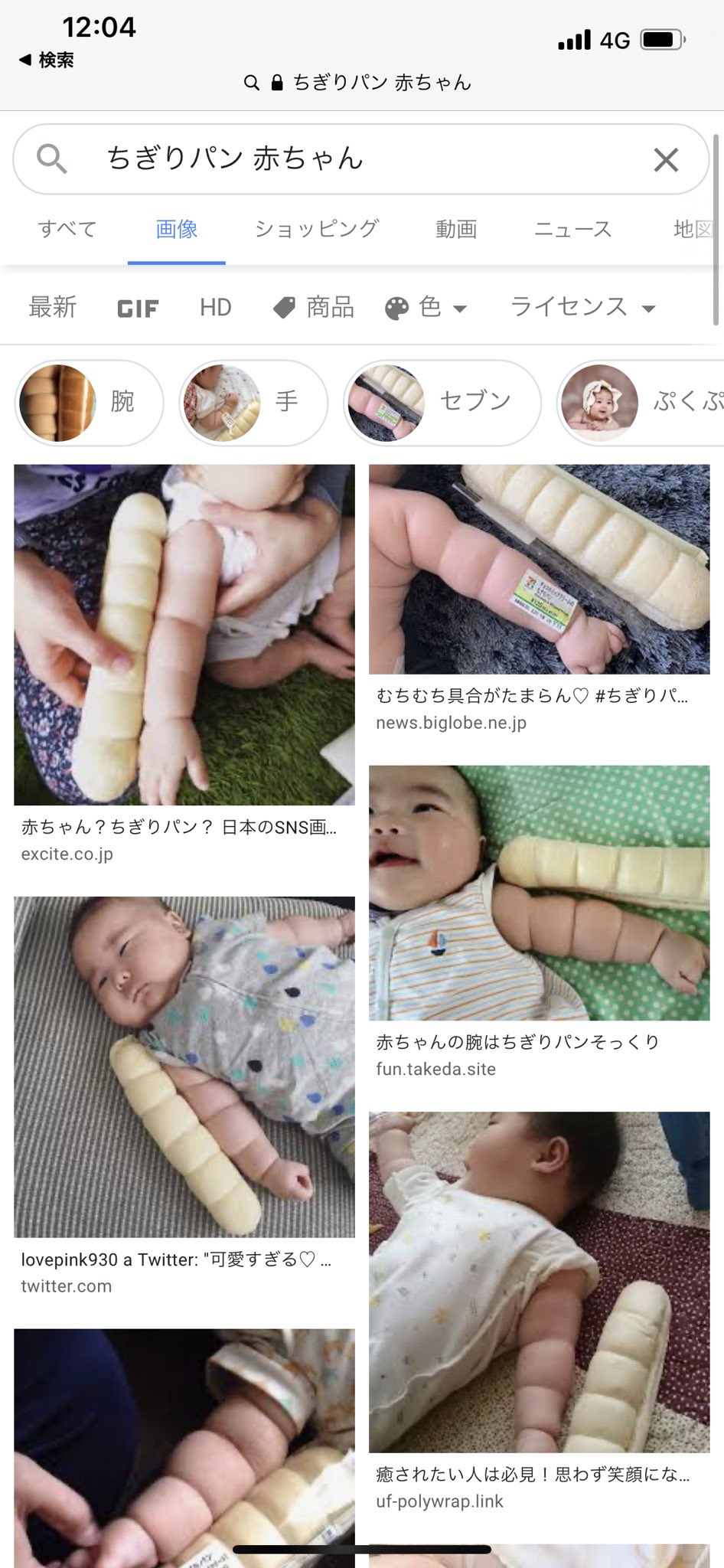 足はボンレスハムか Ww 腕だったwww ゆらちゃんの子腕はどう 足はボンレスハムか Ww 腕だったwww ゆらちゃんの子腕はどう