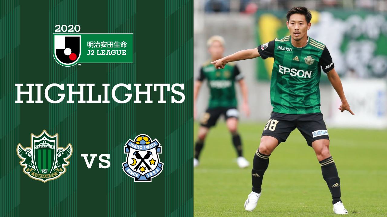 松本山雅fcオフィシャル 公式 ハイライト 10 10 明治安田生命ｊ２リーグ 第25節 松本山雅fc Vs ジュビロ磐田 Yamaga 松本山雅 Jleague Dazn ハイライトはコチラ T Co U8nylxrovk T Co Okbftnu5ez Twitter