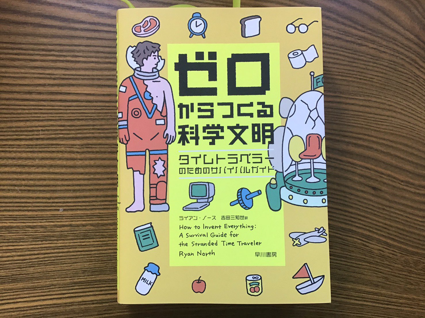 ぽれん Karlsefni T Dr ストーンもおもしろいですよね あっちは科学がメインですが この本は Dr ストーンの人間関係の面白さなどがない代わりに 文化の立て直し方なんかが入ってます どういう場合にどう対応すればいいかのフローチャートが巻頭