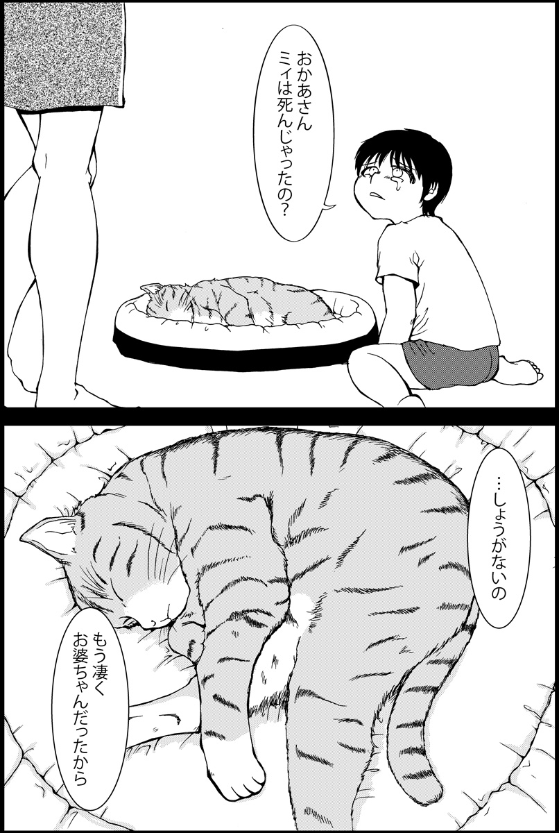過去作『不器用な墓掘り男』。愛する者を忘れるにはどうしたらいい?という短編。 (1/9) 