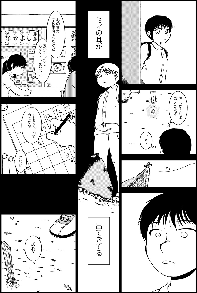 過去作『不器用な墓掘り男』。愛する者を忘れるにはどうしたらいい?という短編。 (1/9) 