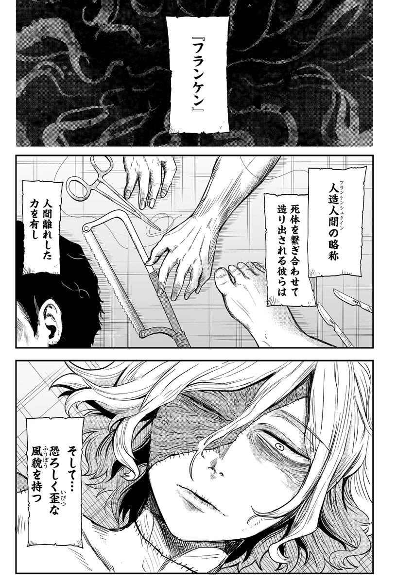 フランケンが造ってもらった花嫁にめちゃめちゃ怖がられる漫画!

#マンガが読めるハッシュタグ (1/6) 