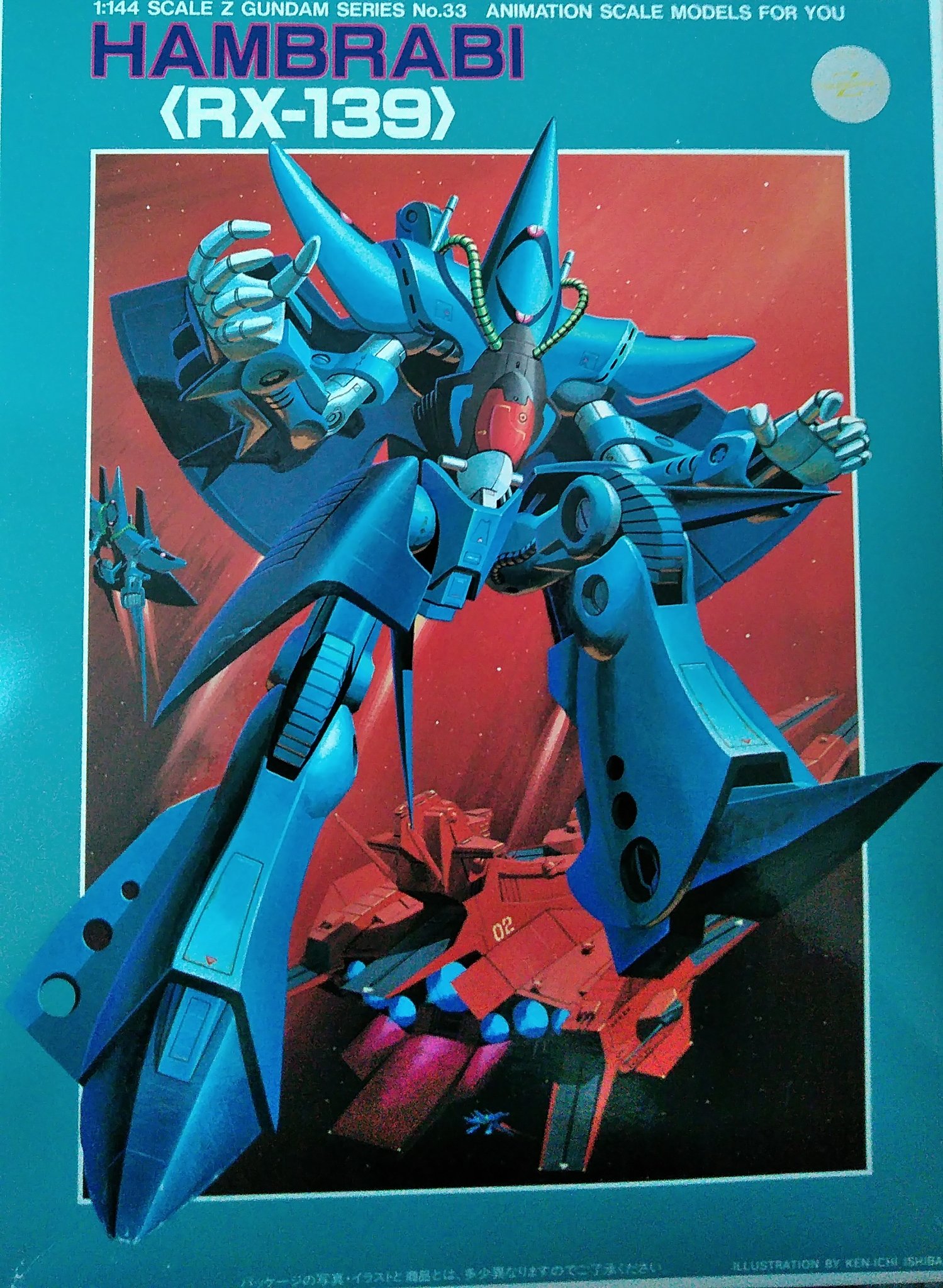ট ইট র 飽き物 低浮上 ハンブラビ 旧キット が届いたってんだよォ T Co Tyupfnijbd ট ইট র