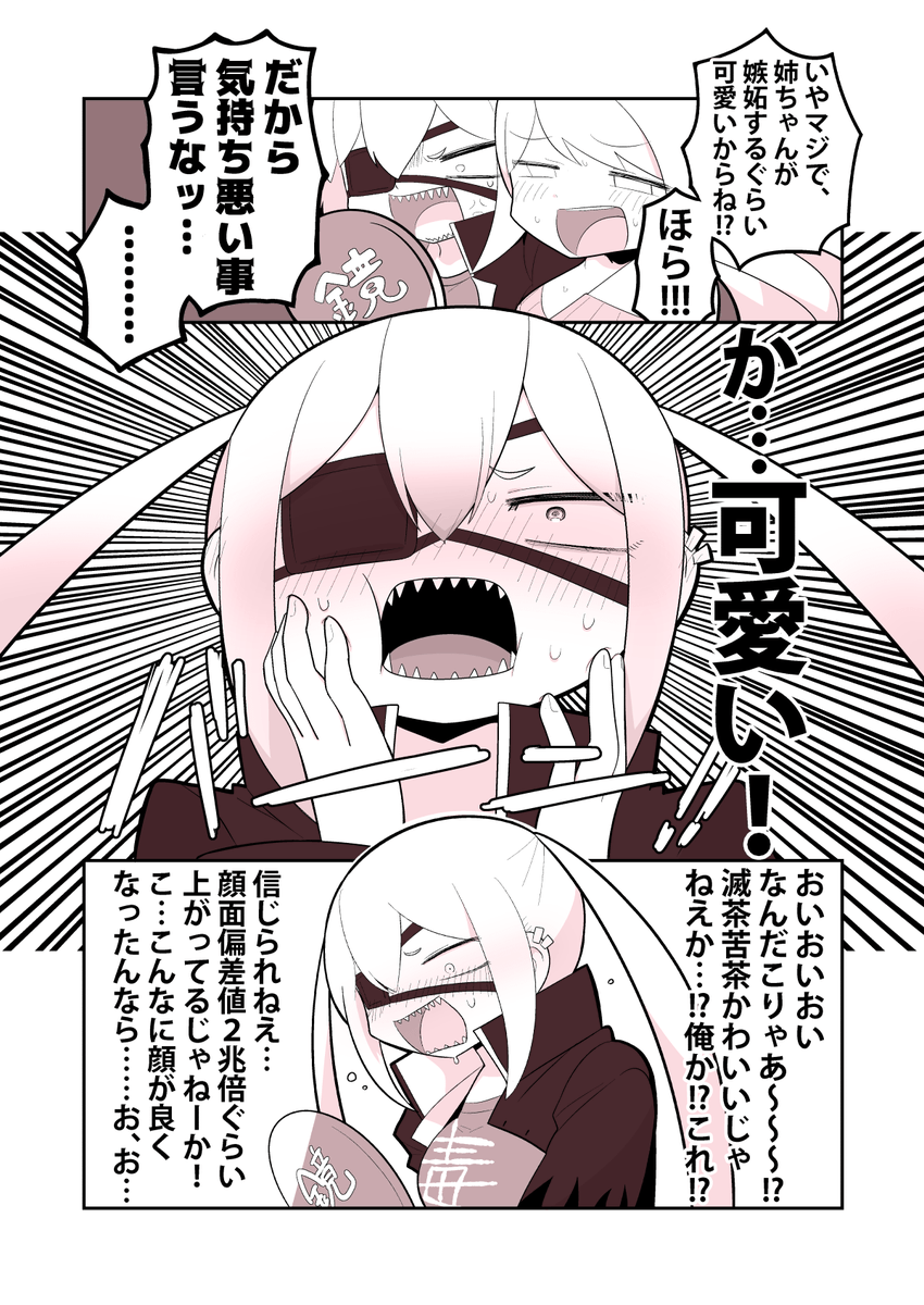姉に女体化させられました その2
#TSF 