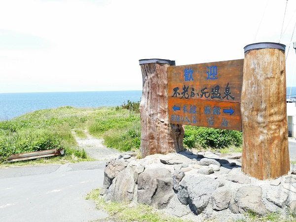 黄金崎不老不死温泉 Twitter Search Twitter