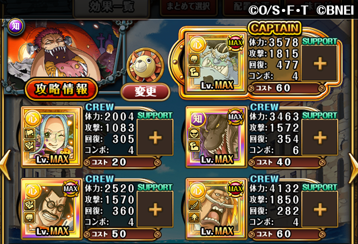 One Piece トレジャークルーズ Pa Twitter オススメ編成紹介 10 14 18 00開始のトレジャーマップvsプリン 遭遇戦vsカタクリでの オススメ編成を紹介するぞ 敵の行動の詳細はアプリ内のトレジャーマップ編成をチェックしよう トレクル One Piece トレジャークルーズ Pa Twitter オススメ編成紹介 10 14 18 00開始のトレジャーマップvsプリン 遭遇戦vsカタクリでの オススメ編成を紹介するぞ 敵の行動の詳細はアプリ内のトレジャーマップ編成をチェックしよう トレクル