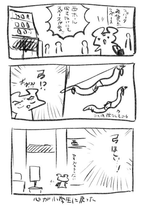 スパーク人が戻りつつあった楽しい 