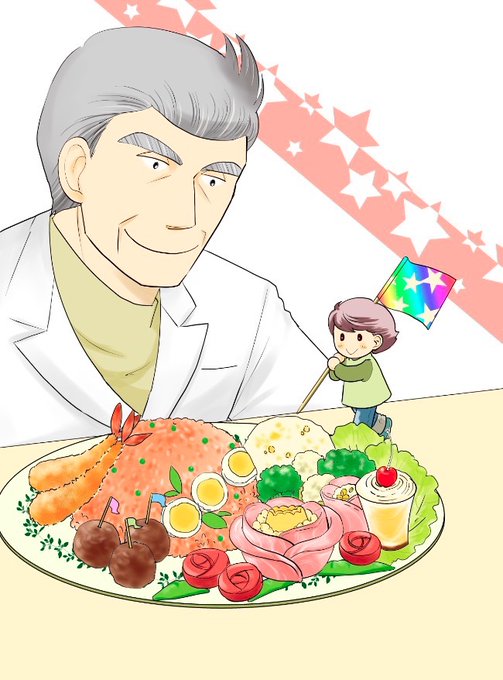 お子様ランチのtwitterイラスト検索結果 古い順