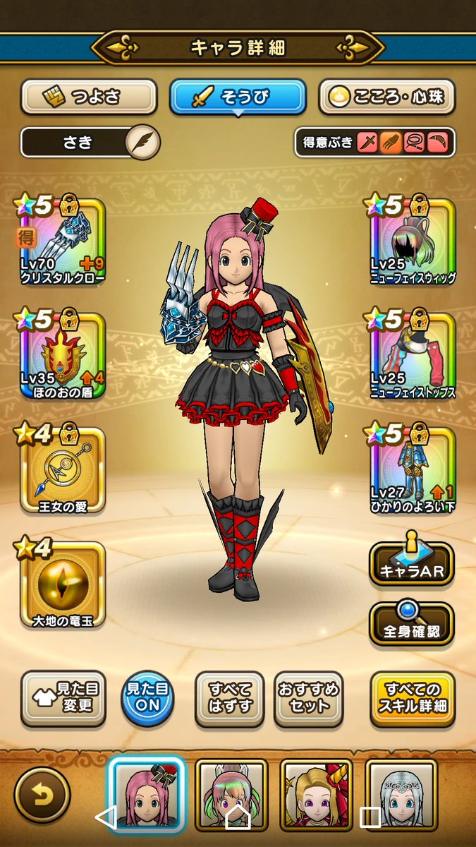 のん ぴんくさん Twitterissa ドラクエウォーク ｓｐ装備も限界突破 １０くらいになれば 攻撃力２００近くになり 回復 攻撃魔力も期間限定ガチャと同じくらいになります イベント特効の多い闇鍋ガチャに課金しなくても楽しめると思いますね