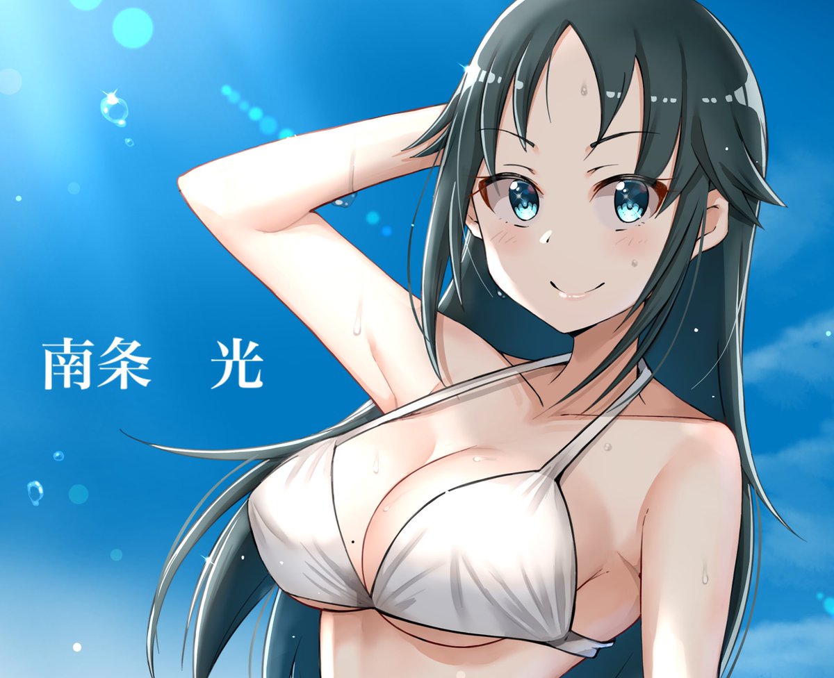 大人南条光ちゃんで水着グラビアしてる絵
#南条光を巨乳に描いても委員会