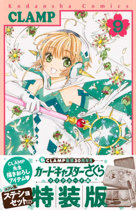 Clampのtwitterイラスト検索結果 古い順 Clampのtwitterイラスト検索結果 古い順