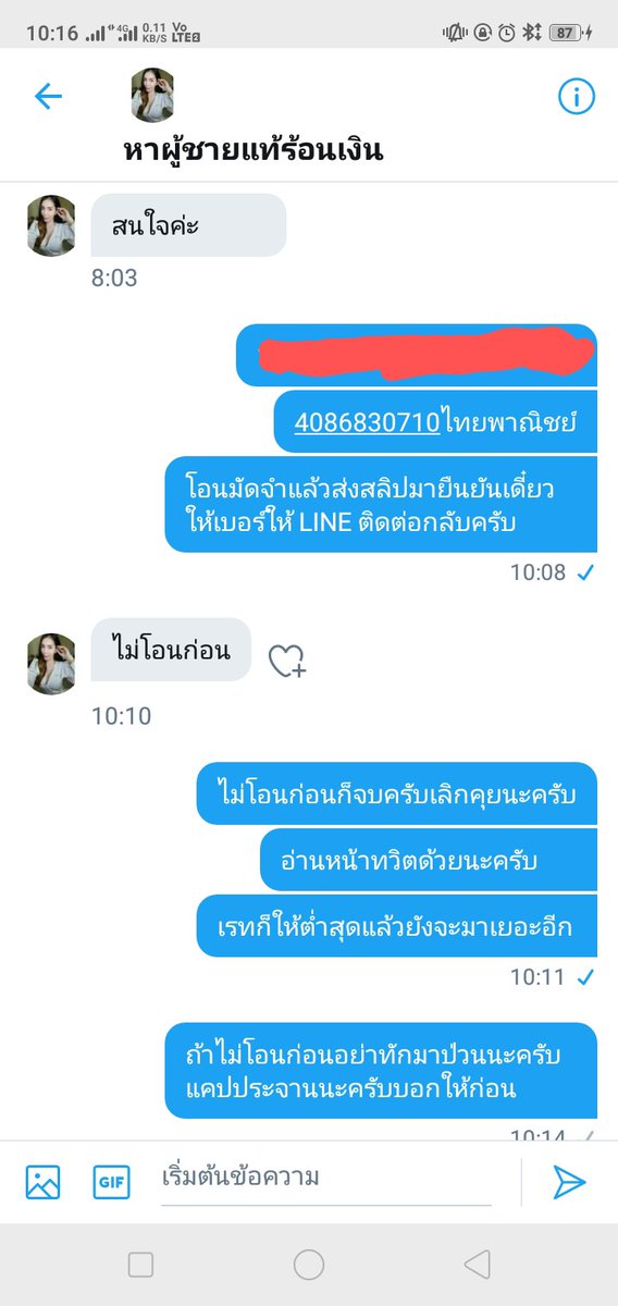 Sl39375310's tweet photo. แจ้งไปยังลูกค้าที่ทักมาป่วนนะครับมีเป็น 1 ตัวอย่างอย่าทักมาแบบนี้นะครับมันเสียเวลาคนอื่นพร้อมนัดเมื่อไหร่ค่อยโอนมานะครับผมไม่อยากประจานใครหรอกแต่มันเกินไปนะครับและก็ต้องขอร้องลูกค้าทุกๆคนที่ทักมาด้วยนะครับบางครั้งผมก็ตอบช้าเพราะผมมีงานประจำที่ต้องทำไม่ได้ว่างที่จะรับงานอย่างเดียว https://t.co/fUQ12fdmAd