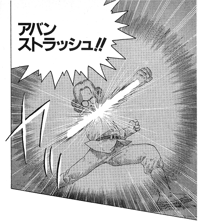 10歳娘 あのころはわからなかったけど パパがアバンストラッシュの構えしたらママが牙突の構えするって 今はわかる 親 わからなくていい Togetter