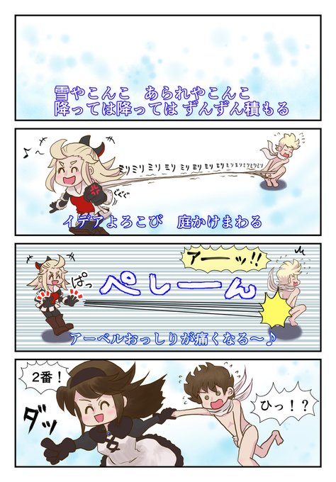 ブレイブリーデフォルト を含むマンガ一覧 ツイコミ 仮