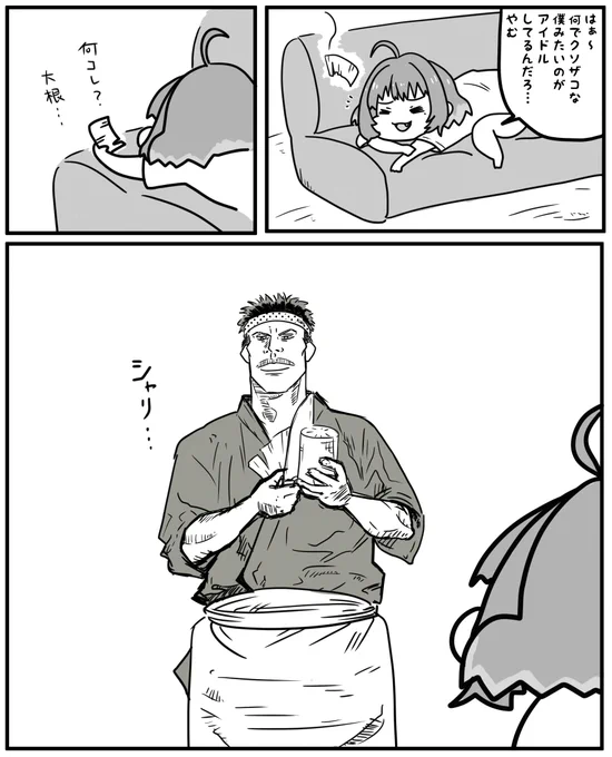 魚住のほうが年下です
#夢見りあむ 