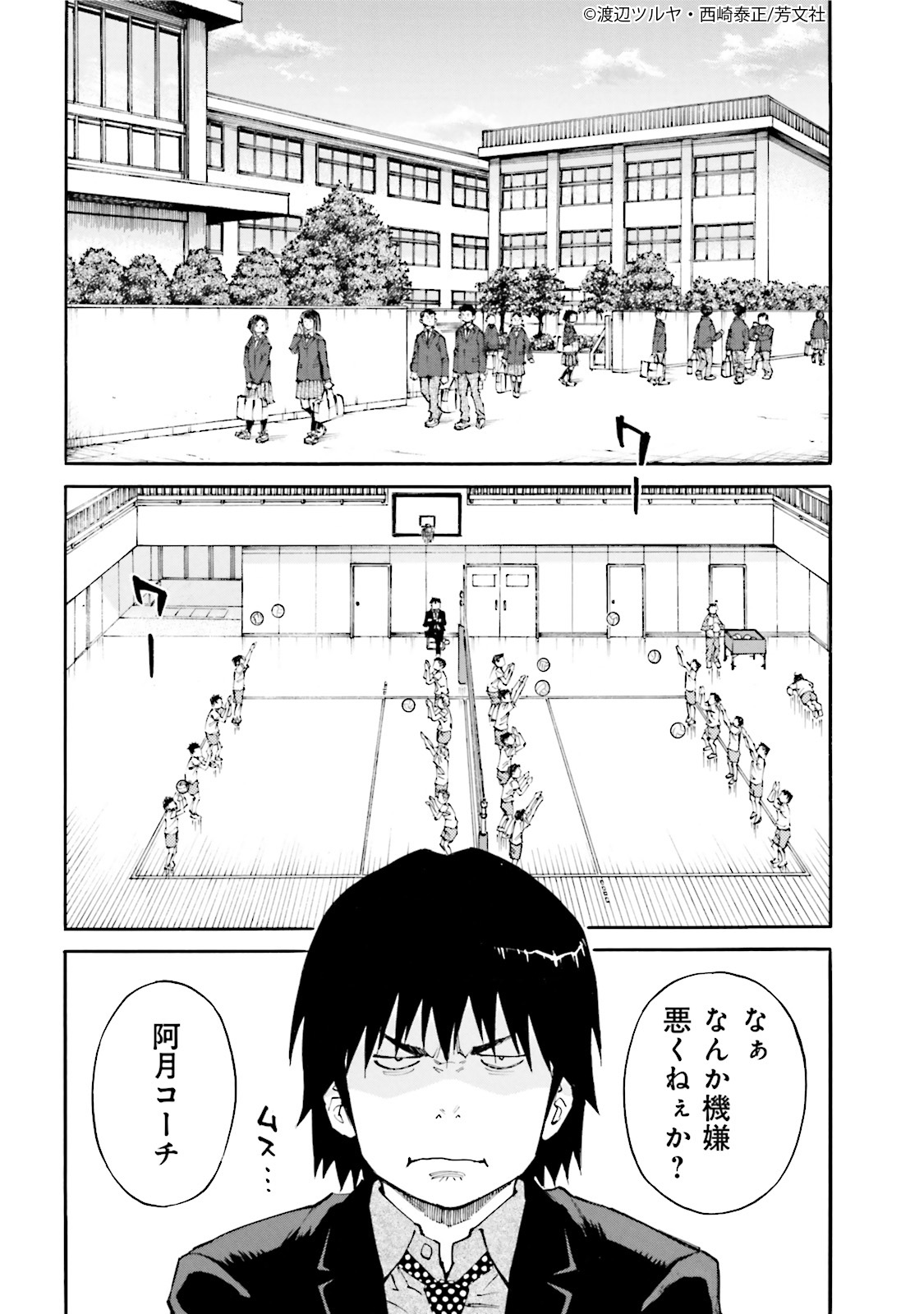 Comic Fuz コミックファズ Twitterren 10 11更新 渡辺ツルヤ 西崎泰正先生の 神様のバレー 5巻第42話 大人たちの暗躍 2 を更新しました 出し抜かれた監督達は リベンジの計画を立てますが T Co 93mpaisksp Comicfuz T Co Comic Fuz コミックファズ Twitterren 10 11更新 渡辺ツルヤ 西崎泰正先生の 神様のバレー 5巻第42話 大人たちの暗躍 2 を更新しました 出し抜かれた監督達は リベンジの計画を立てますが T Co 93mpaisksp Comicfuz T Co