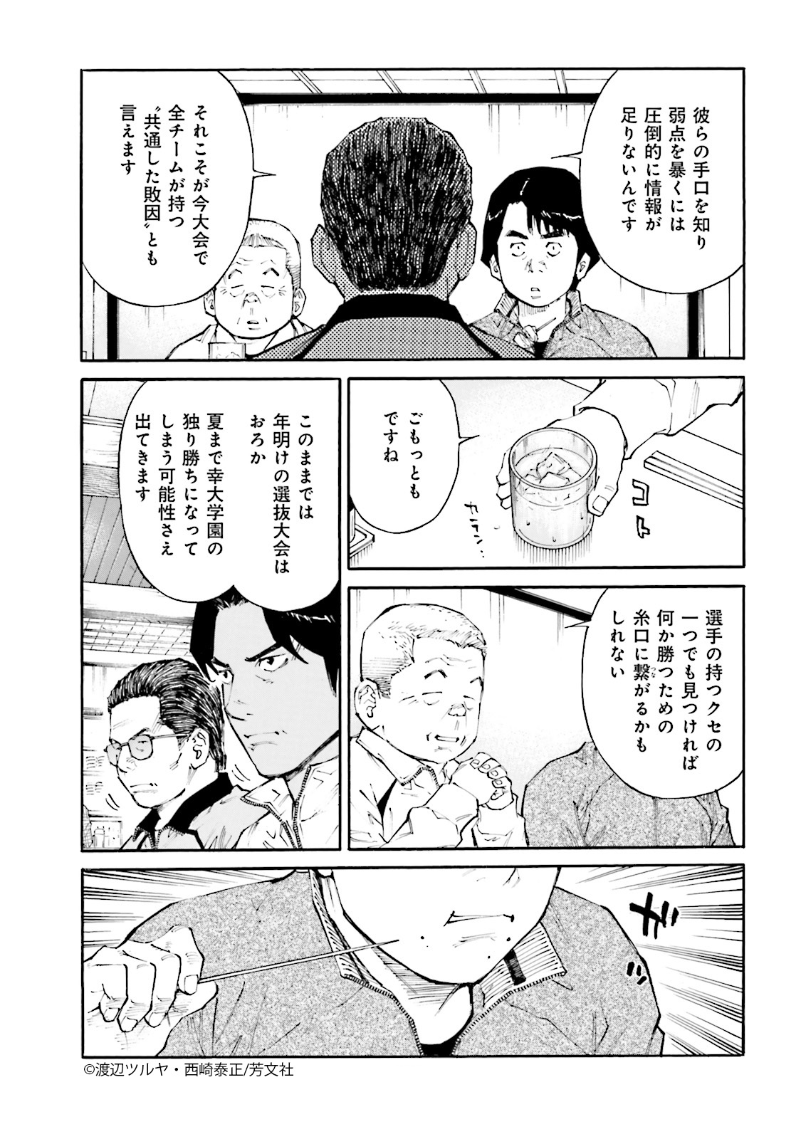 Comic Fuz コミックファズ Twitterren 10 11更新 渡辺ツルヤ 西崎泰正先生の 神様のバレー 5巻第42話 大人たちの暗躍 2 を更新しました 出し抜かれた監督達は リベンジの計画を立てますが T Co 93mpaisksp Comicfuz T Co Comic Fuz コミックファズ Twitterren 10 11更新 渡辺ツルヤ 西崎泰正先生の 神様のバレー 5巻第42話 大人たちの暗躍 2 を更新しました 出し抜かれた監督達は リベンジの計画を立てますが T Co 93mpaisksp Comicfuz T Co
