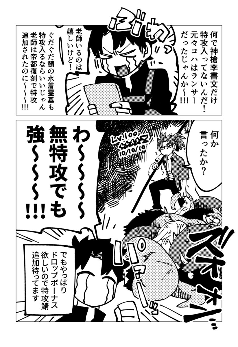ぐだイベで思ってること 