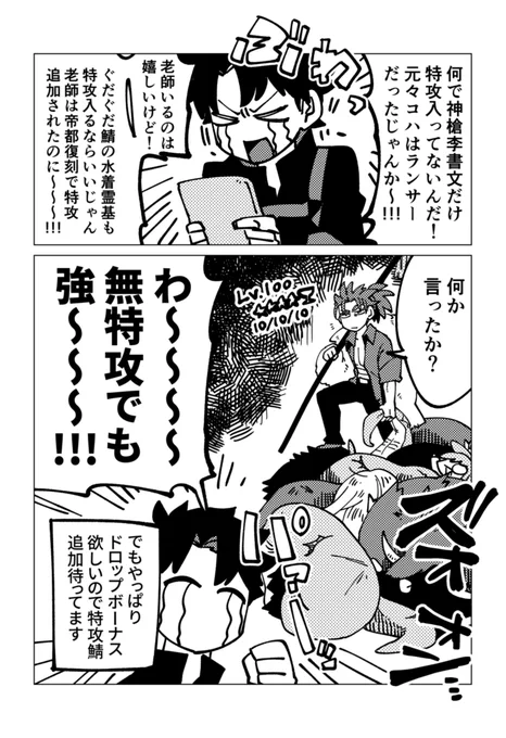 ぐだイベで思ってること 