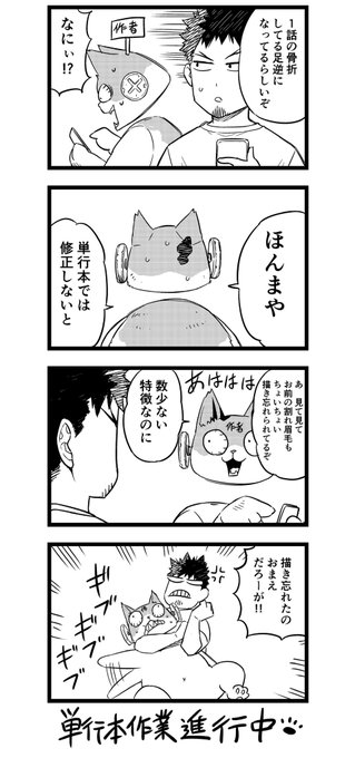 松本 直也 怪獣8号連載中 Ringo Inusの漫画作品一覧