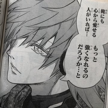 助野嘉昭 双星の陰陽師 第23巻 年11月4日発売