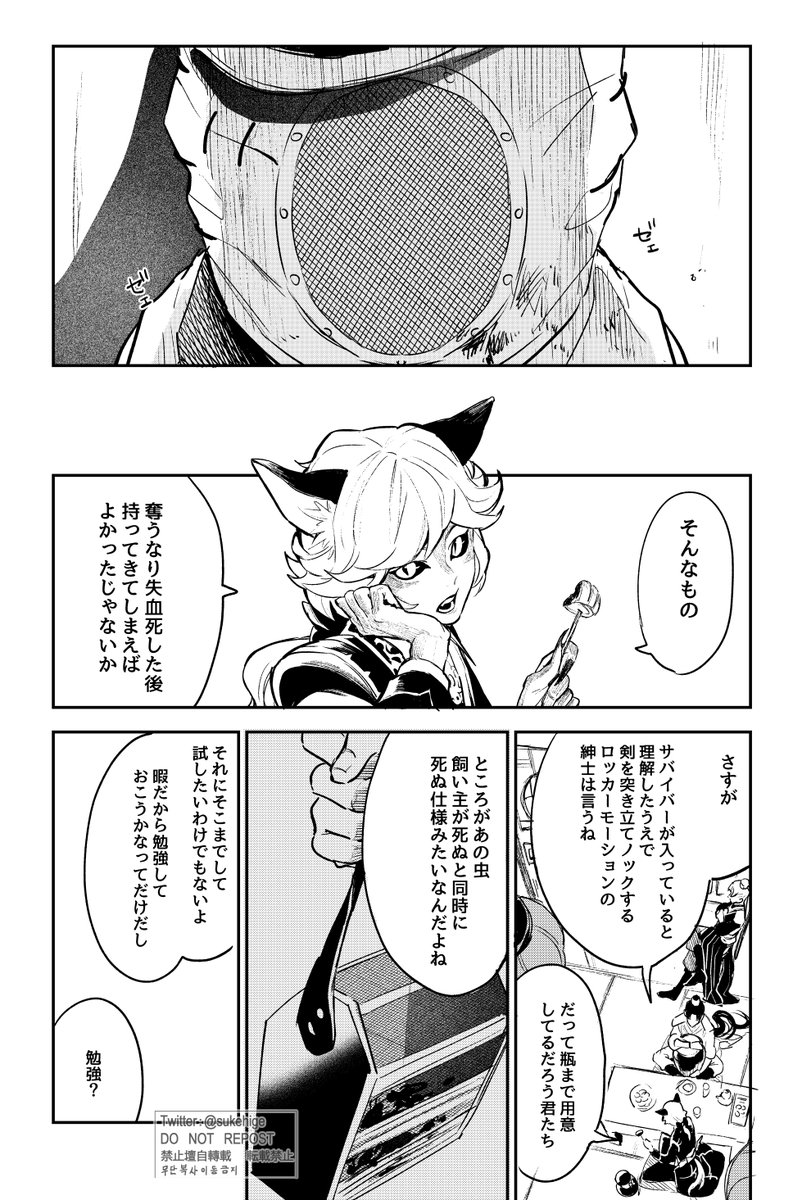 ヒゲ助 無常と虫と呪い 無常元ネタの一つ の地獄の獄卒してるやつが好き 件の関係者にはきっちり復讐しててほしい
