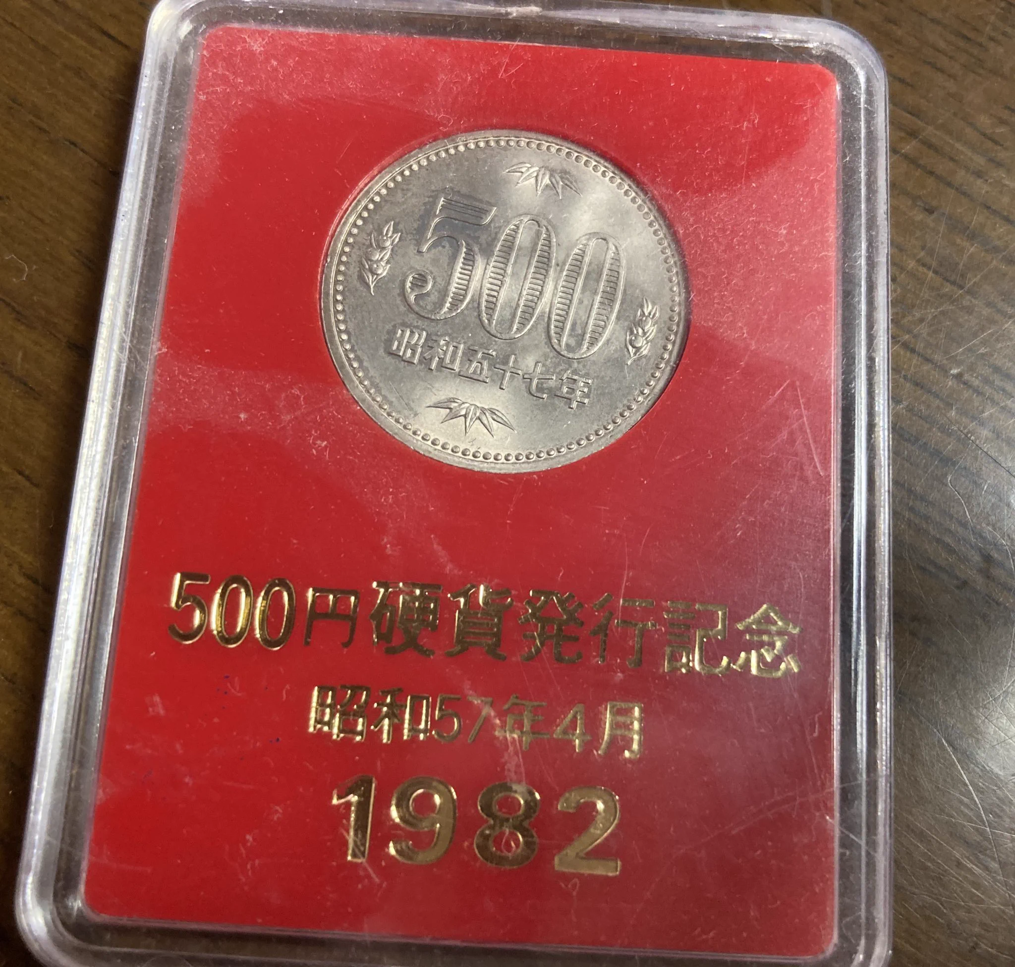 @Bank_of_Japan_j @abe_chang1977 39年ぶり。#500円硬貨 