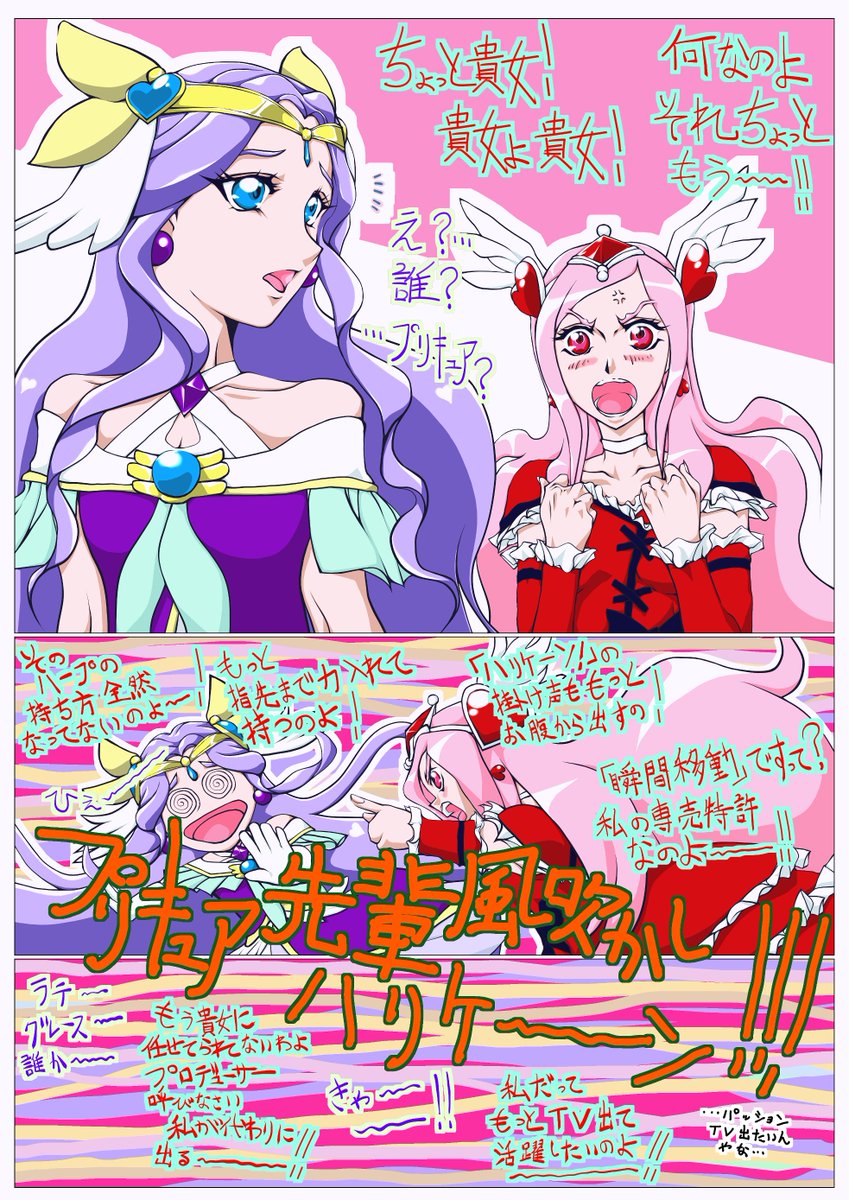 Twoucan フレッシュプリキュア の注目ツイート イラスト マンガ コスプレ モデル