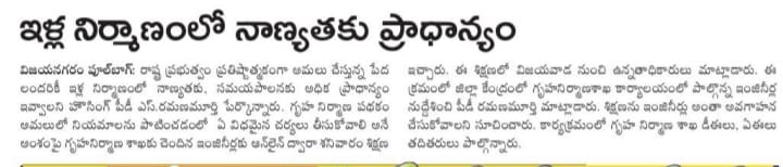 Andhra Pradesh State Housing Corporation tweet media