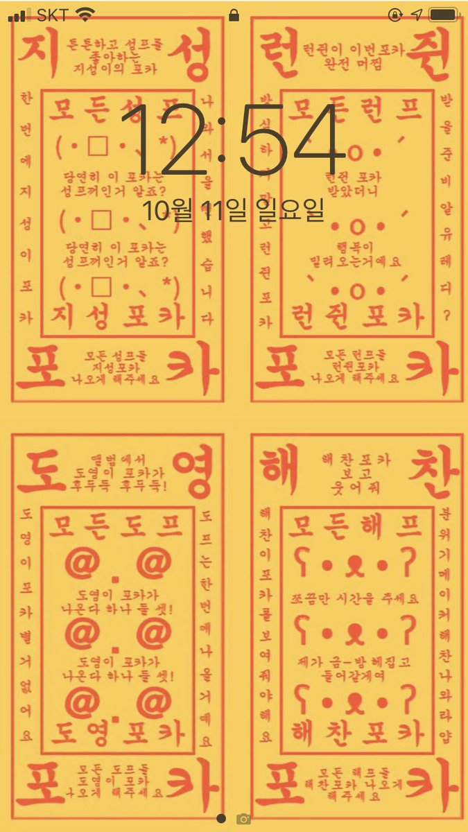 moraeal6623's tweet photo. 아 개웃겨 눈 졸라 아파 https://t.co/D1T8Vmu4kA