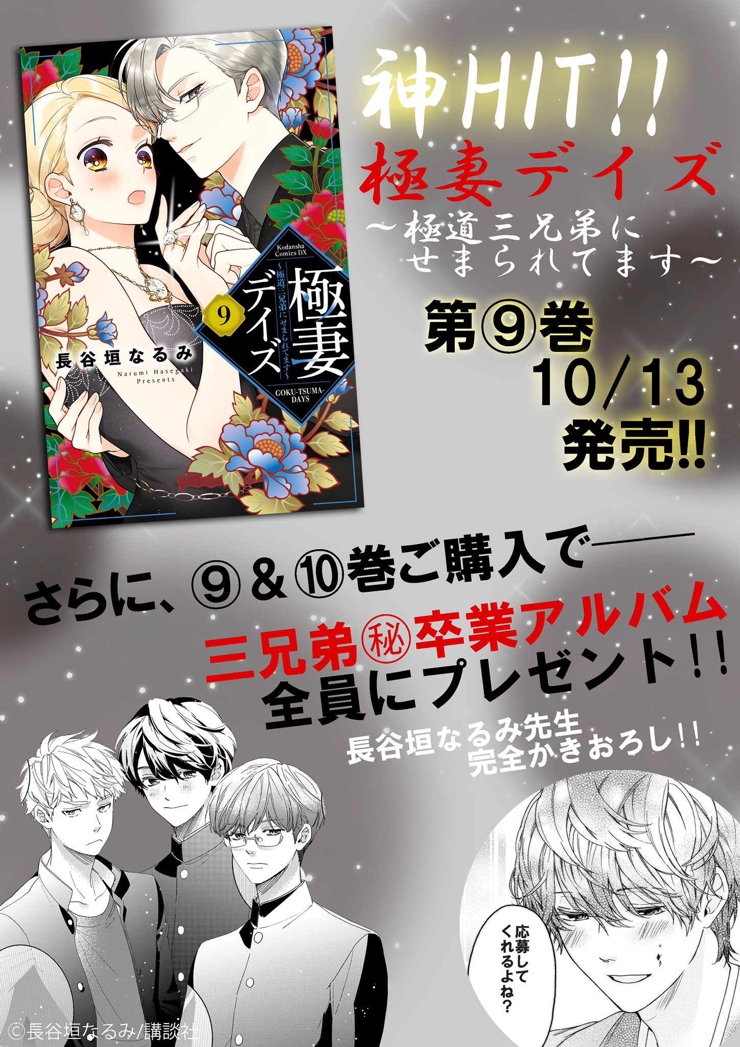 長谷垣なるみ on X: 