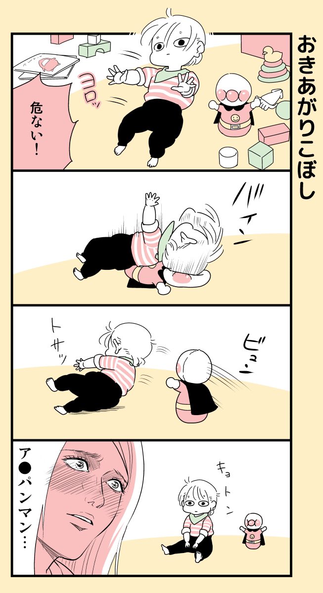 ビニール製の空気を入れて膨らませてあるやつです。#育児漫画 