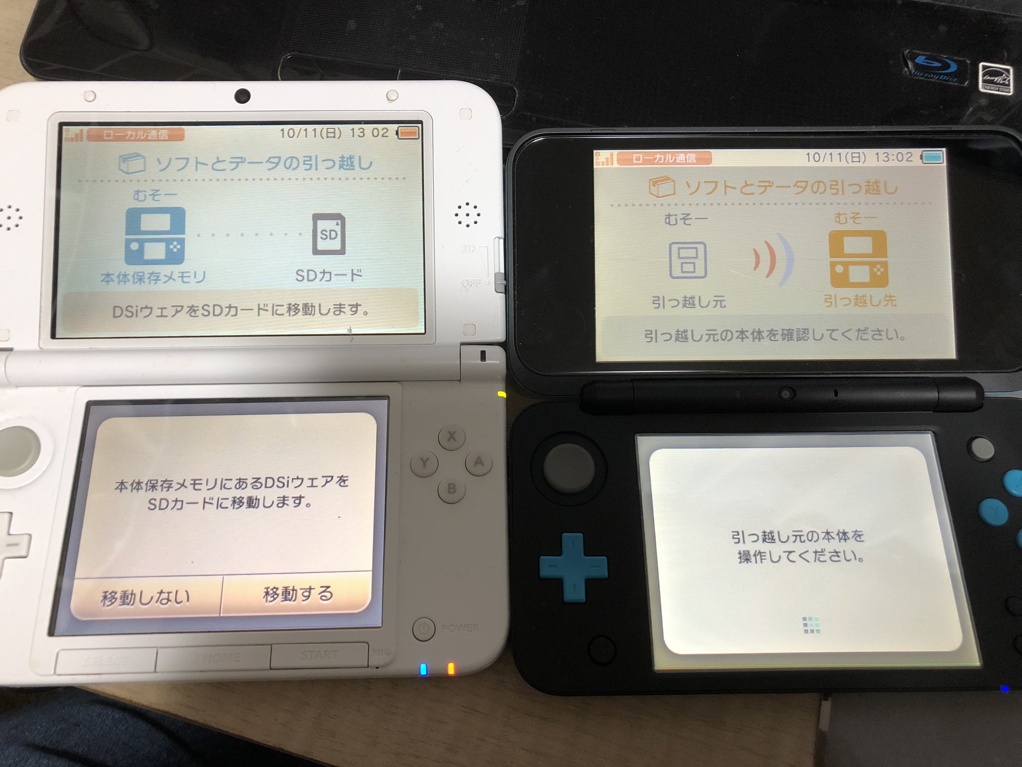 むそー ニンテンドー3dsからnewニンテンドー2dsllへデータを引越ししてますなう T Co 4kpetqbkm0 Twitter