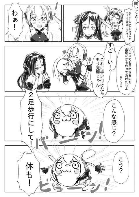 【ドルフロ】デストロイヤーちゃんがんばる【番外編その4】 #漫画 #ドールズフロントライン #少女前線 #ドルフロ #少女前线 #ドリーマー(ドールズフロントライン) #デストロイヤー(ドールズフロントライン) https://t.co/B3EW97GsbJ 