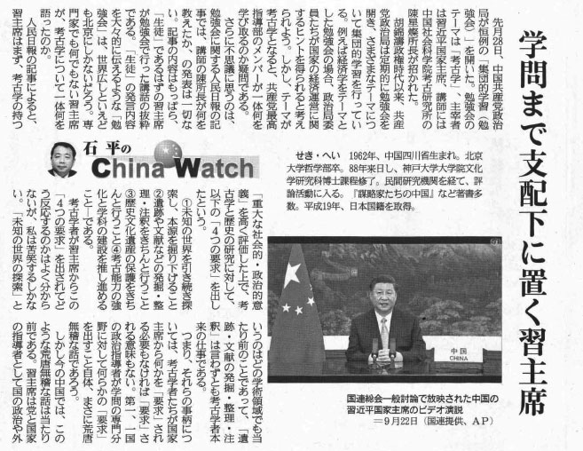 早川タダノリ 年10月8日の産経新聞より 学問が政治の僕となれば 自由闊達な思考などできるわけがない と中国を批判する石平と 国益を害している 日本学術会議に 大ナタを という社説欄 主張 が同居 T Co Kp02af8mna Twitter 早川タダノリ 年10月8日の産経新聞より 学問が政治の僕となれば 自由闊達な思考などできるわけがない と中国を批判する石平と 国益を害している 日本学術会議に 大ナタを という社説欄 主張 が同居 T Co Kp02af8mna Twitter