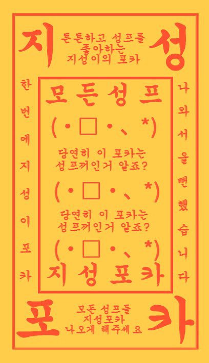 moraeal6623's tweet photo. 내가 가지고 있는 부적모음 5개뿐이지만 해프런프도프지프들 잘쓰고 그냥 시즈니들 잘써❤️❤️ https://t.co/KmMJMLnXXa
